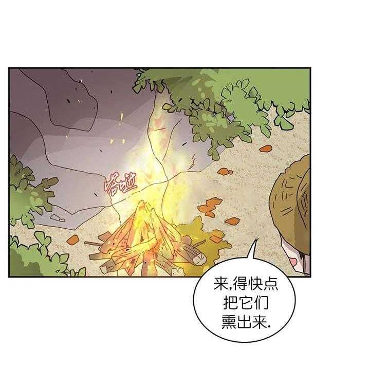 半月书生 第10话 火灾 第3页