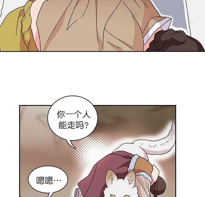 半月书生 第10话 火灾 第33页