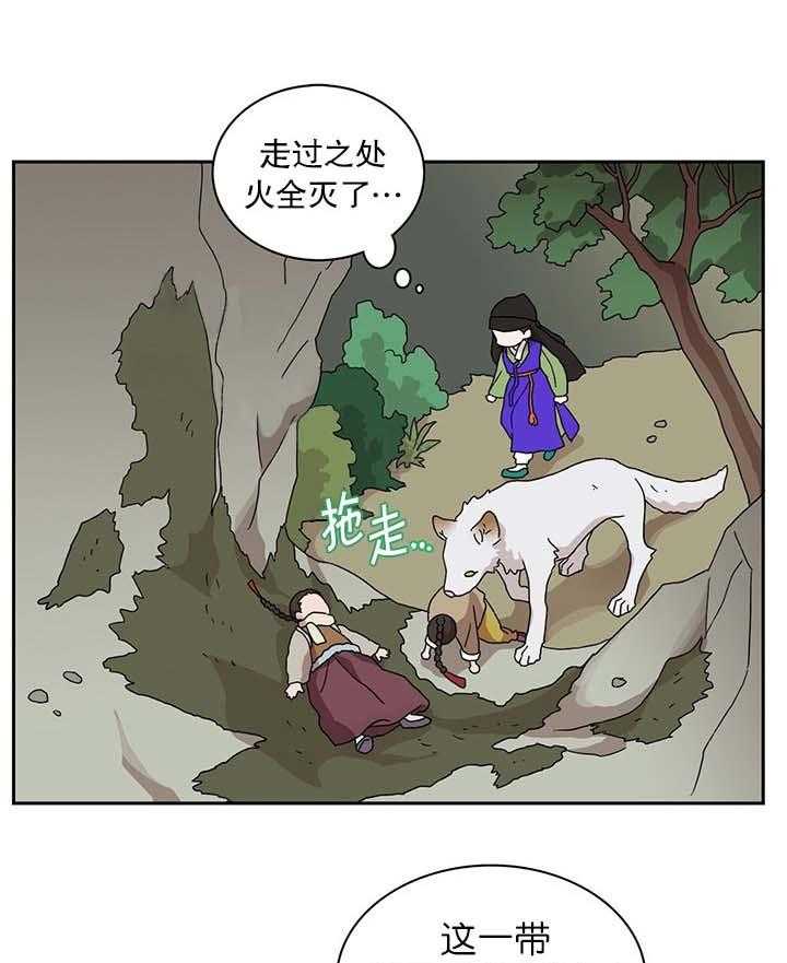 半月书生 第10话 火灾 第38页