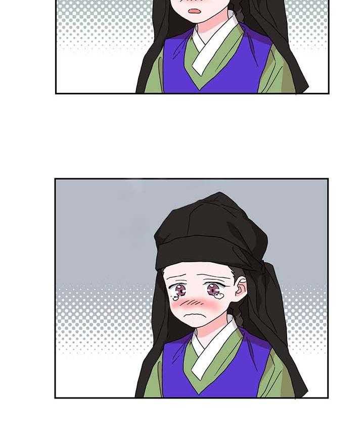 半月书生 第10话 火灾 第40页