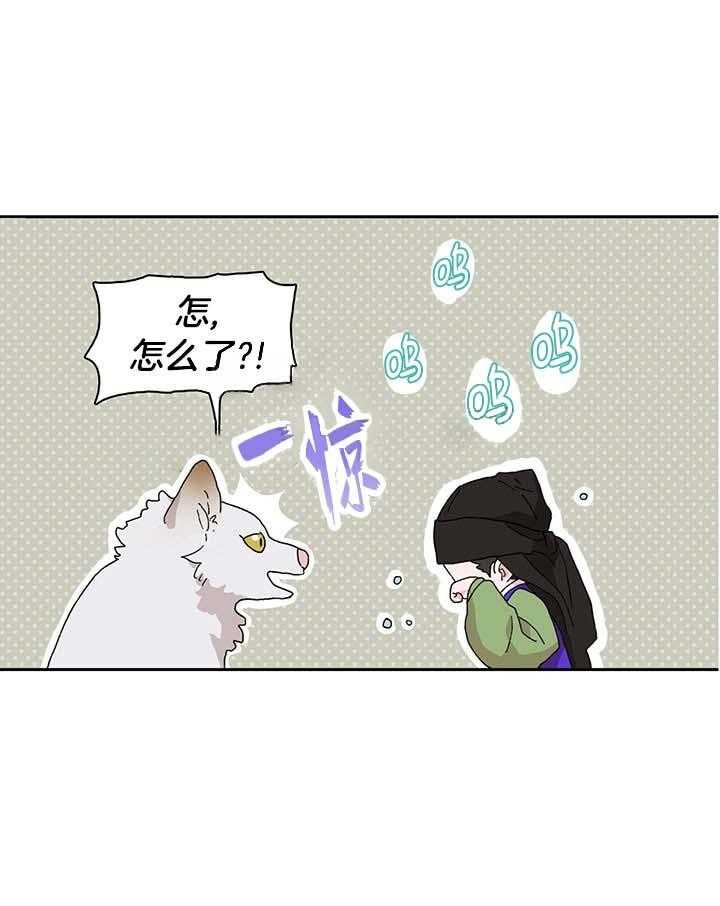 半月书生 第10话 火灾 第41页