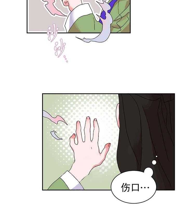 半月书生 第10话 火灾 第46页