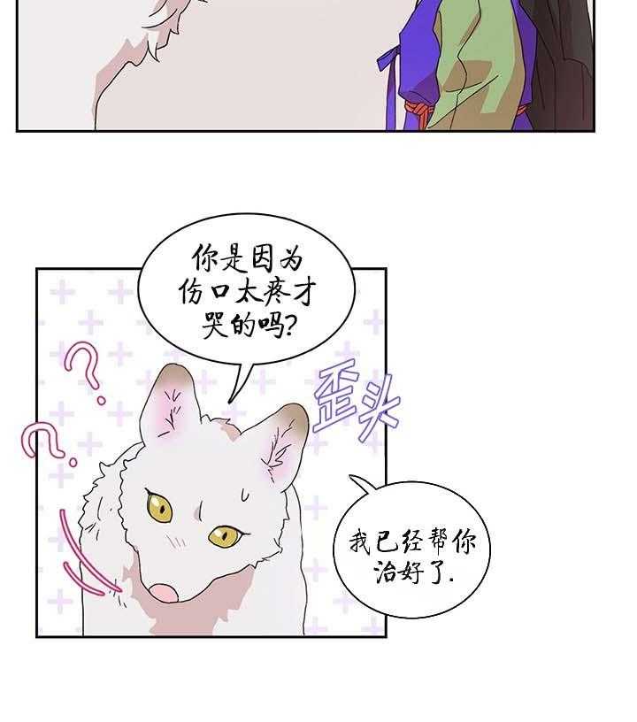 半月书生 第10话 火灾 第48页