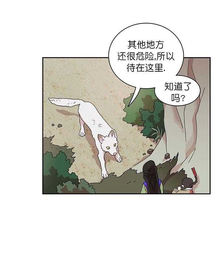 半月书生 第10话 火灾 第49页