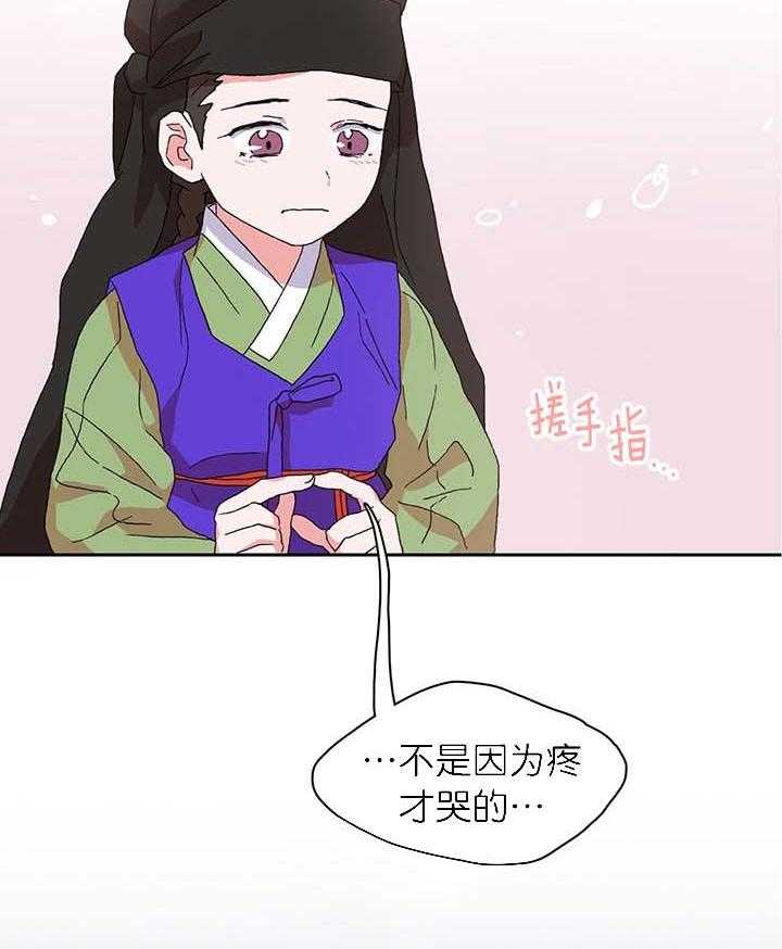 半月书生 第10话 火灾 第51页