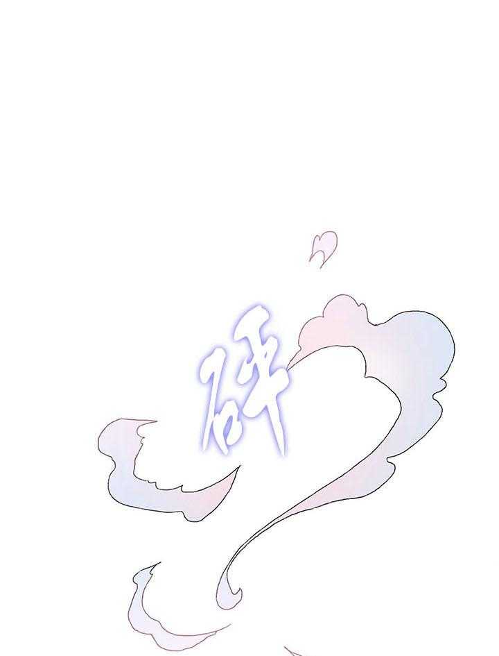 半月书生 第11话 伴侣 第13页