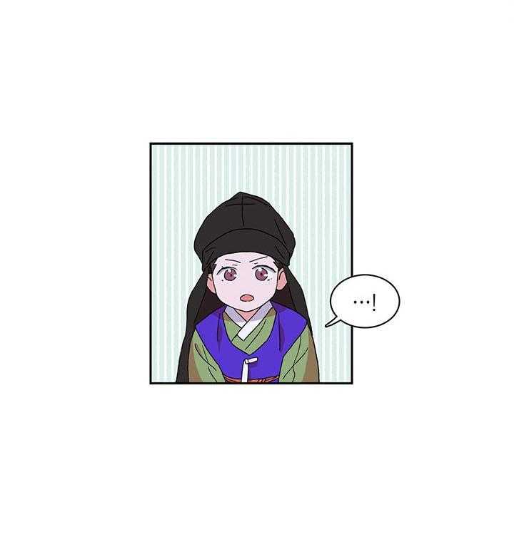 半月书生 第11话 伴侣 第22页