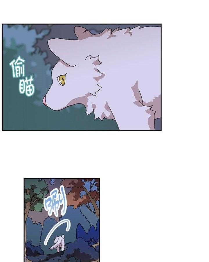 半月书生 第11话 伴侣 第32页