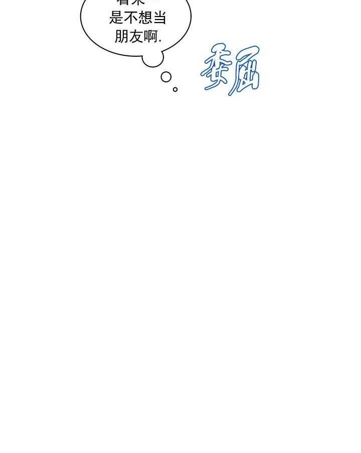 半月书生 第11话 伴侣 第34页