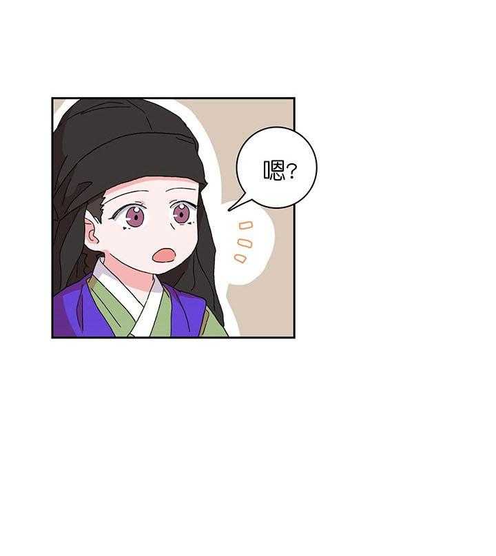 半月书生 第11话 伴侣 第38页