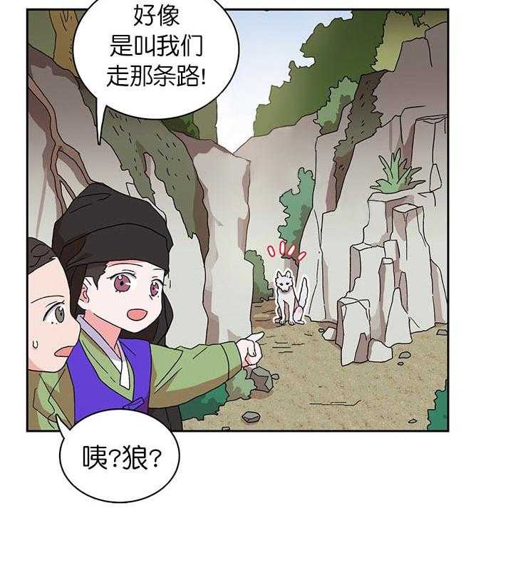 半月书生 第11话 伴侣 第41页