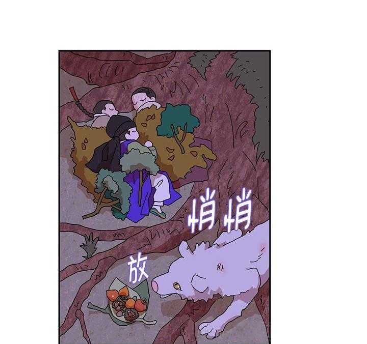 半月书生 第11话 伴侣 第44页