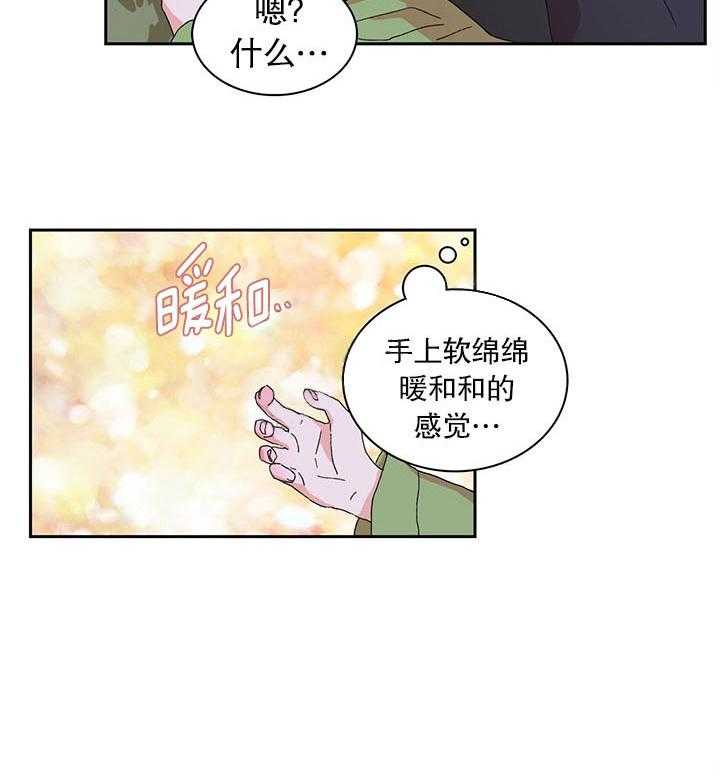 半月书生 第11话 伴侣 第6页