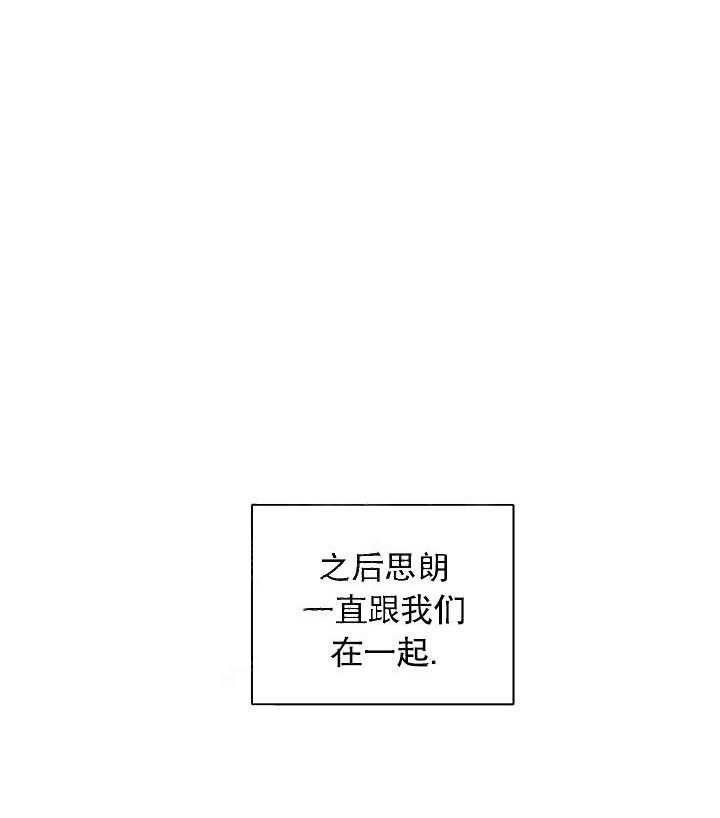 半月书生 第11话 伴侣 第59页