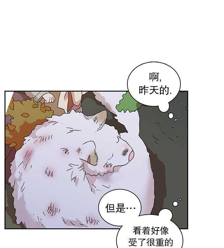 半月书生 第11话 伴侣 第9页