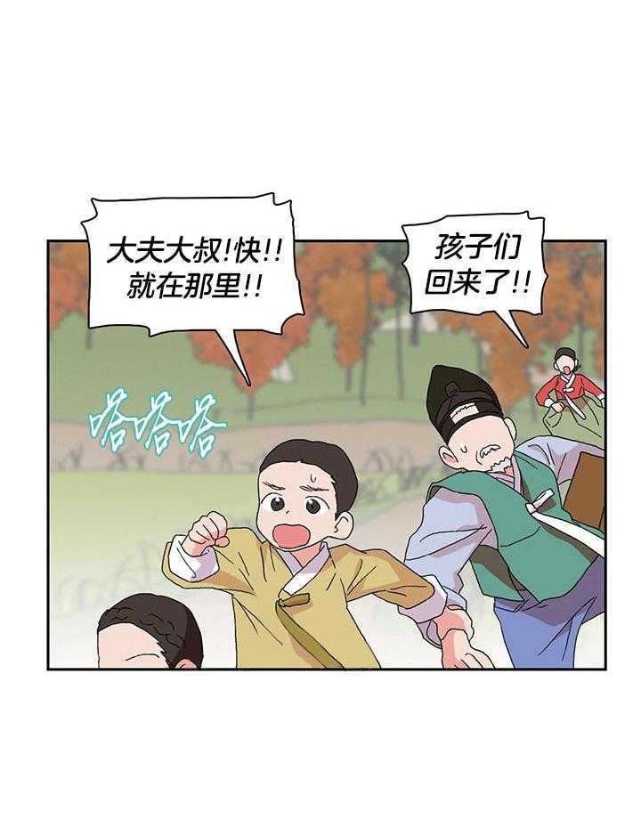 半月书生 第12话 离开 第25页