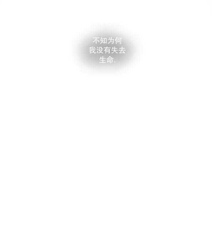 半月书生 第12话 离开 第29页