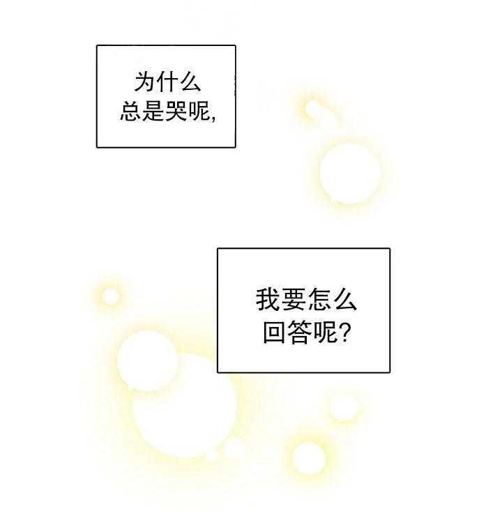 半月书生 第12话 离开 第4页