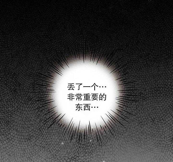 半月书生 第12话 离开 第33页