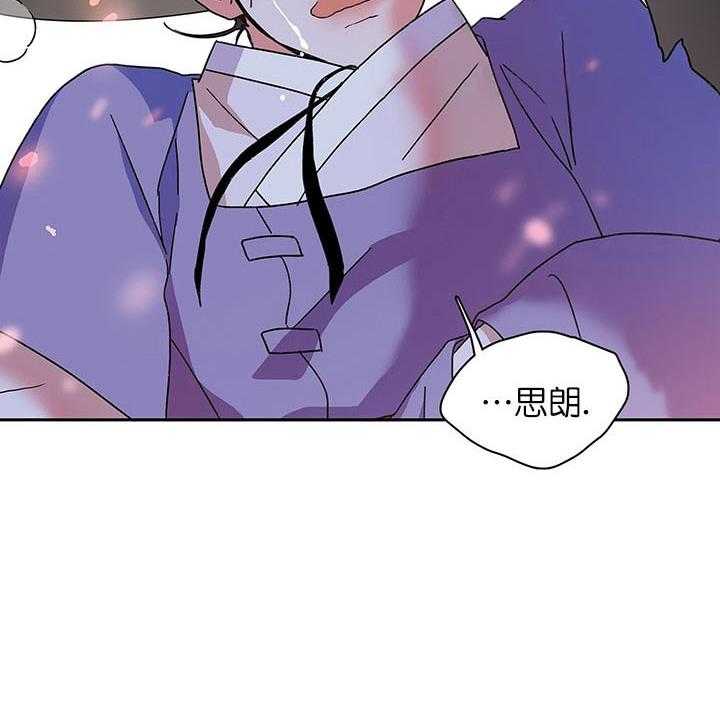 半月书生 第12话 离开 第37页
