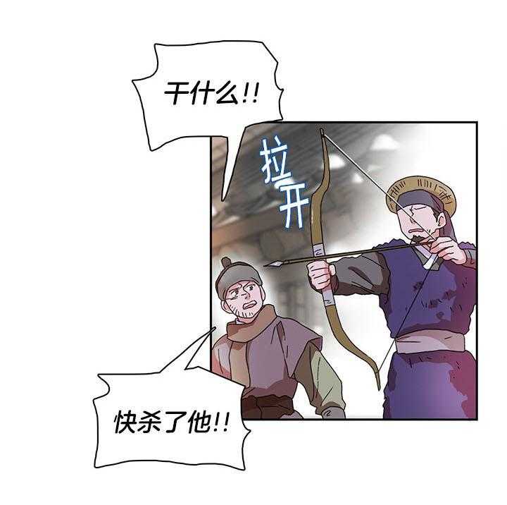 半月书生 第12话 离开 第38页