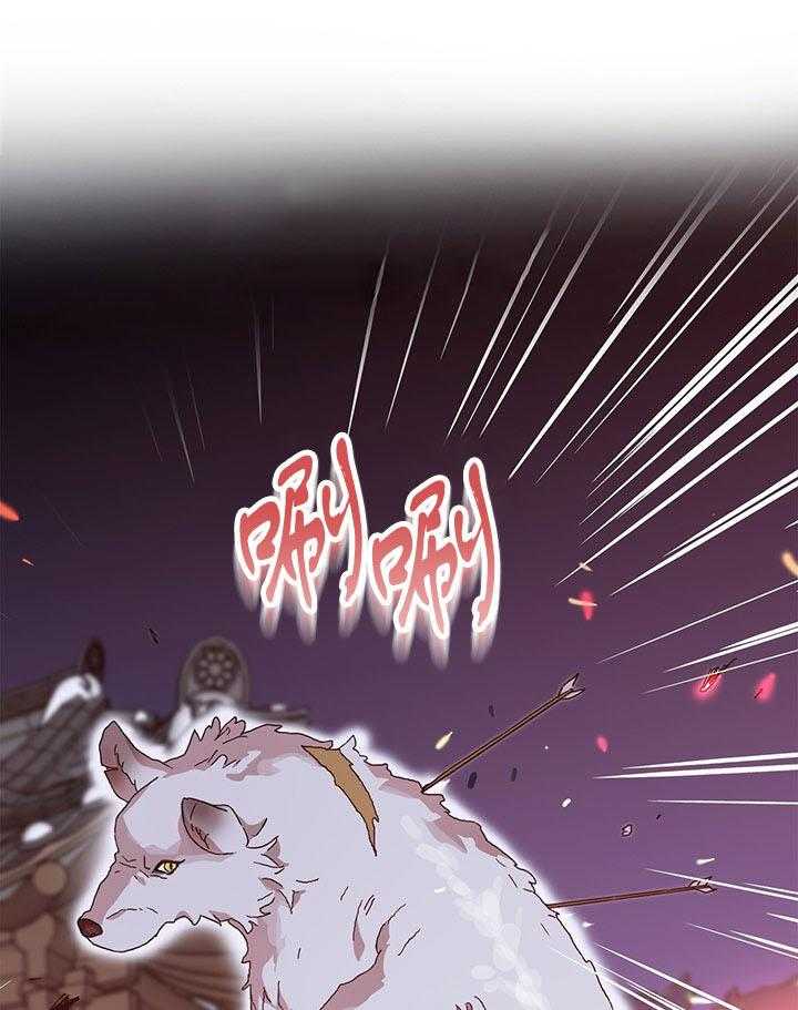 半月书生 第12话 离开 第39页