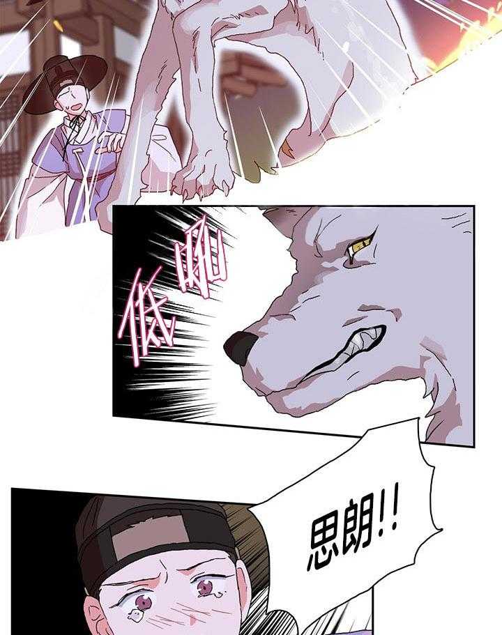 半月书生 第12话 离开 第40页