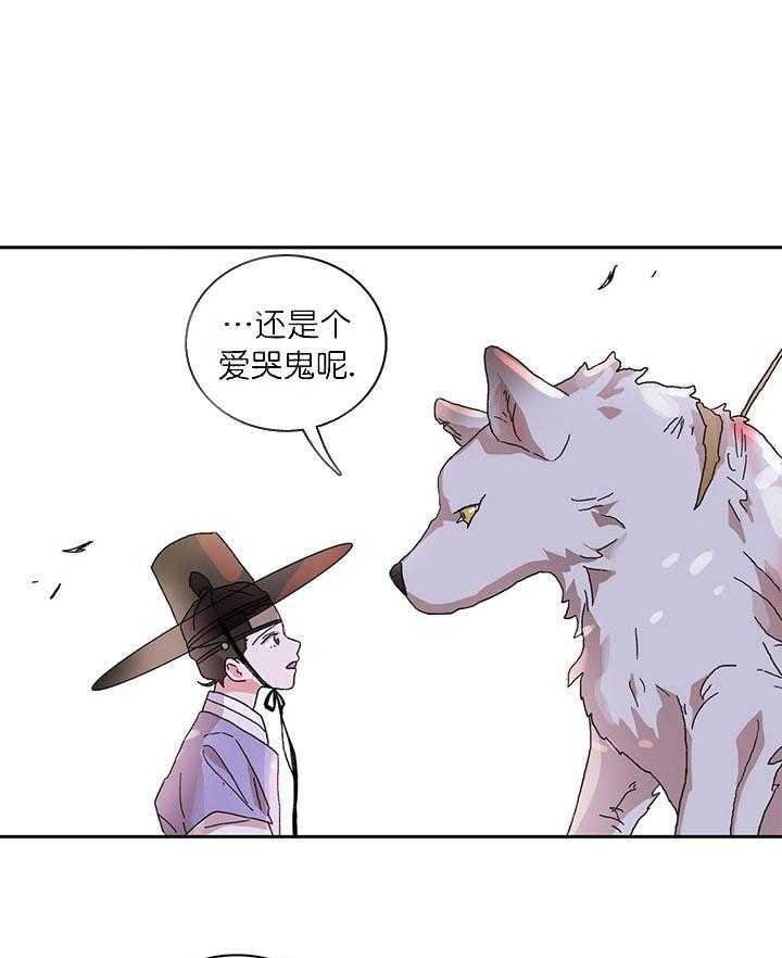 半月书生 第12话 离开 第42页