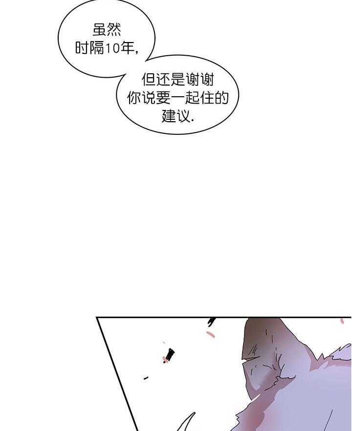 半月书生 第12话 离开 第43页