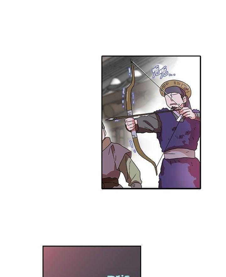 半月书生 第12话 离开 第47页