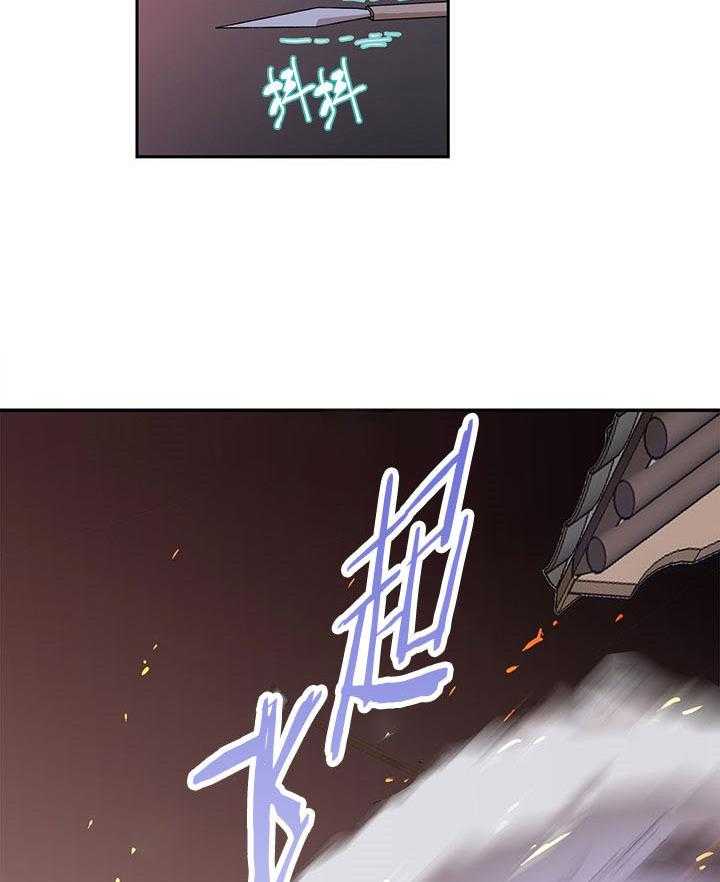 半月书生 第12话 离开 第48页