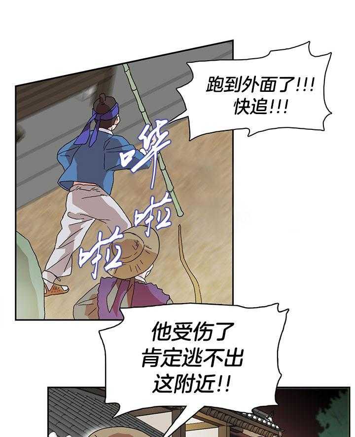半月书生 第12话 离开 第50页