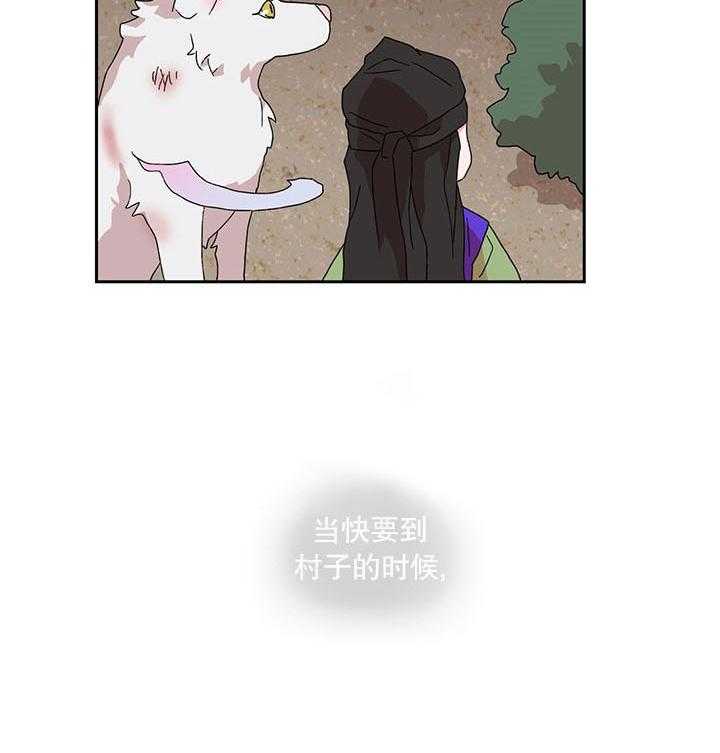 半月书生 第12话 离开 第6页