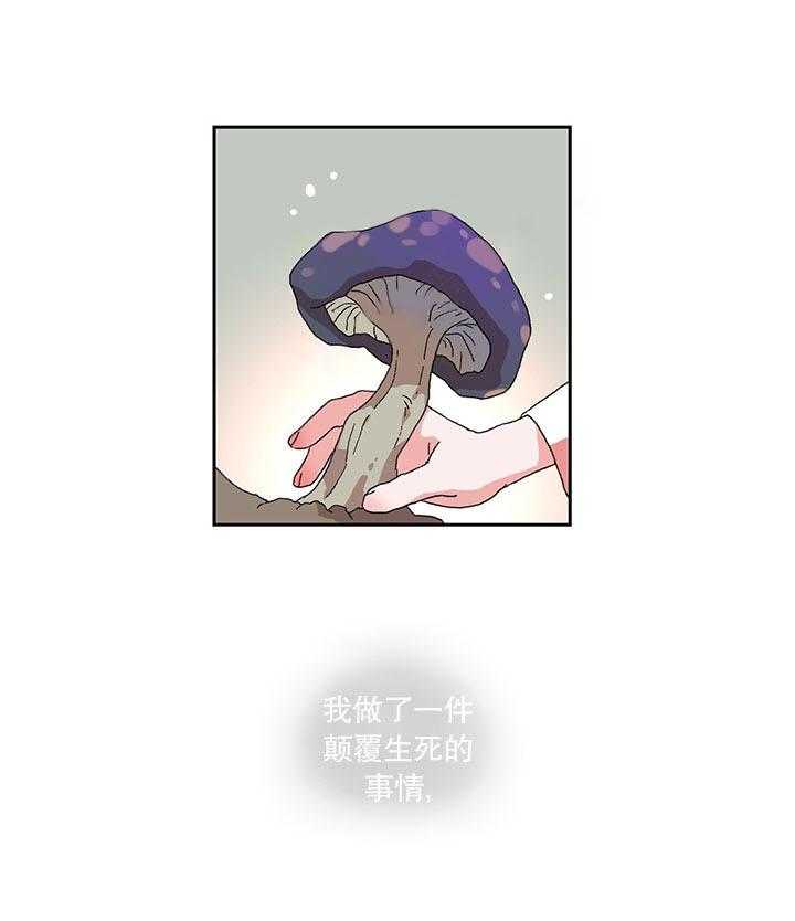 半月书生 第12话 离开 第8页