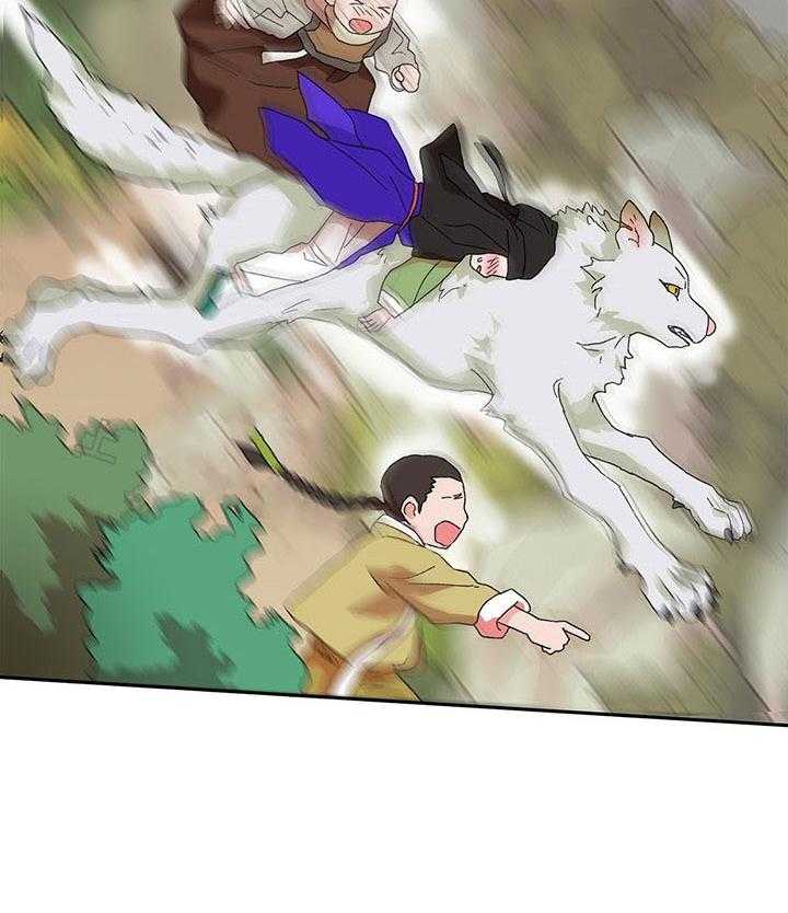半月书生 第12话 离开 第10页