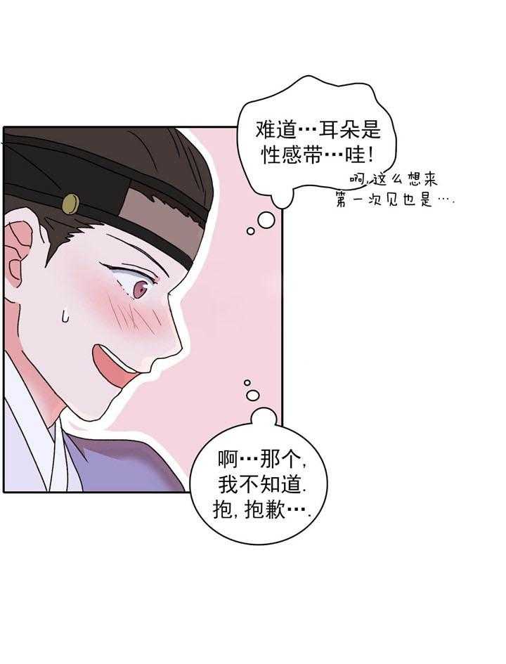 半月书生 第13话 微弱 第1页
