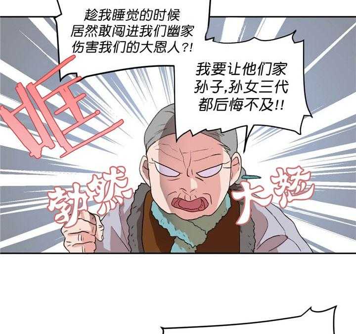 半月书生 第13话 微弱 第12页