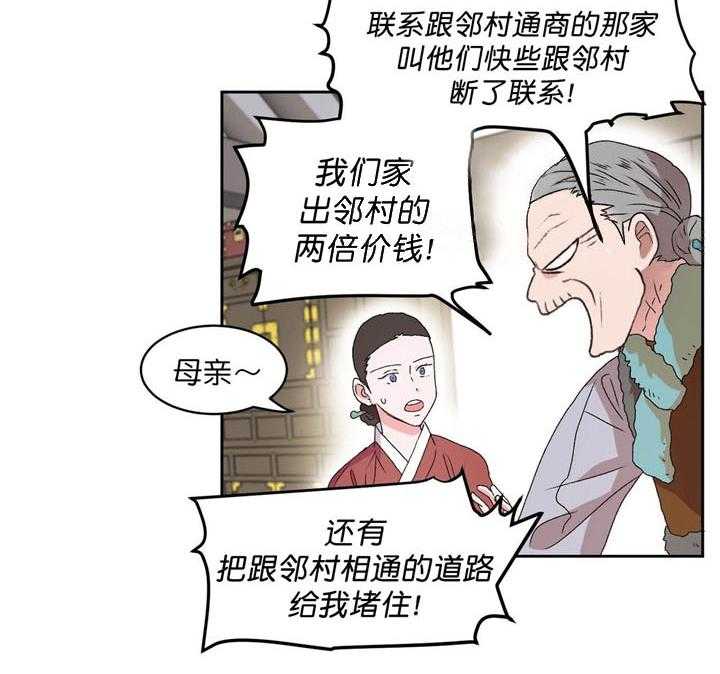 半月书生 第13话 微弱 第13页