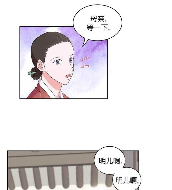 半月书生 第13话 微弱 第14页