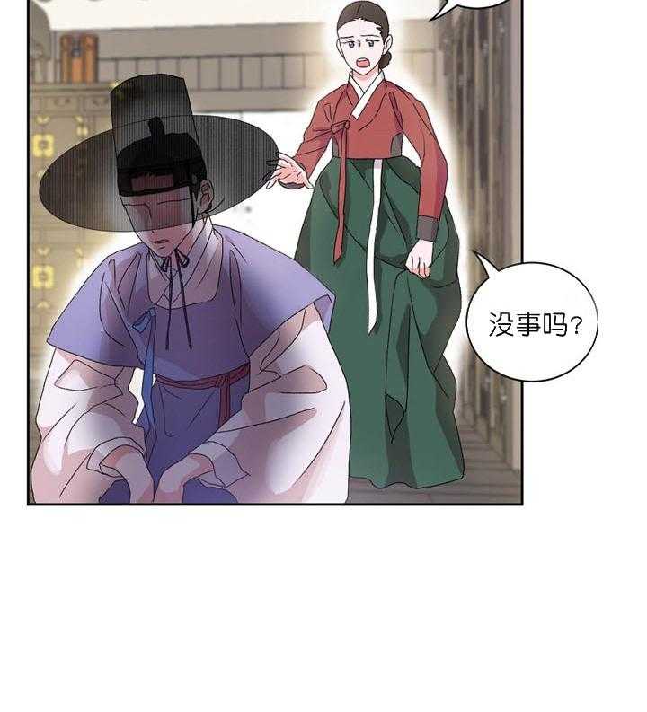 半月书生 第13话 微弱 第15页