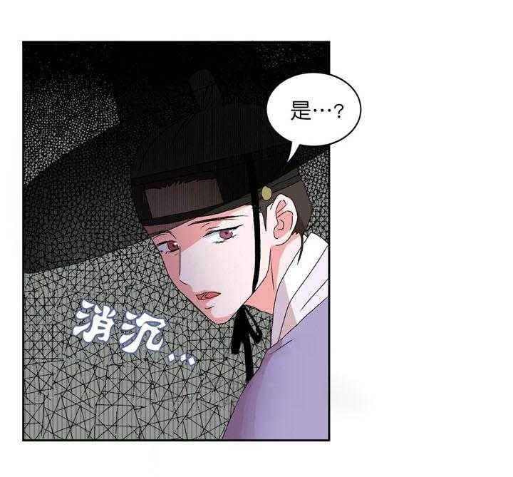 半月书生 第13话 微弱 第16页