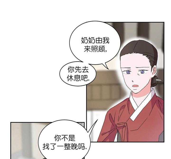 半月书生 第13话 微弱 第17页