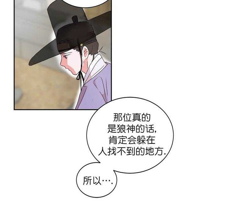 半月书生 第13话 微弱 第18页