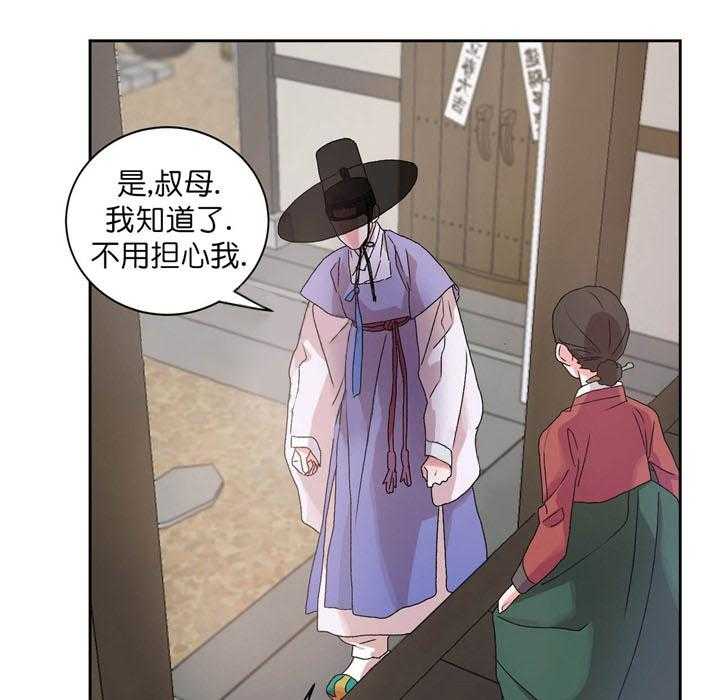 半月书生 第13话 微弱 第19页