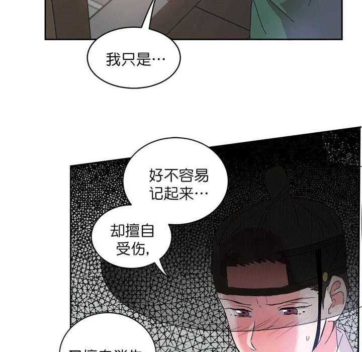 半月书生 第13话 微弱 第20页