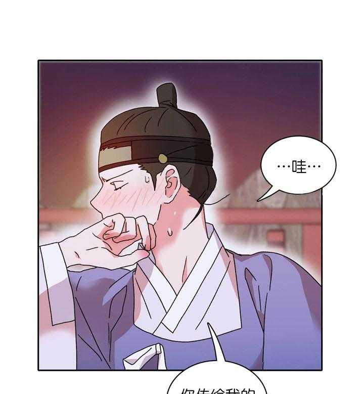 半月书生 第13话 微弱 第3页