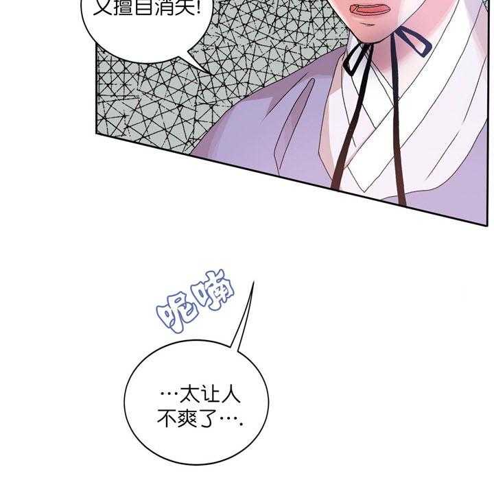 半月书生 第13话 微弱 第21页