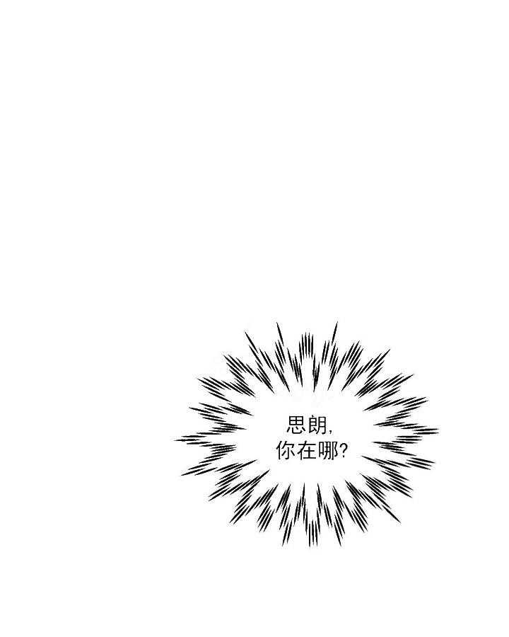 半月书生 第13话 微弱 第24页