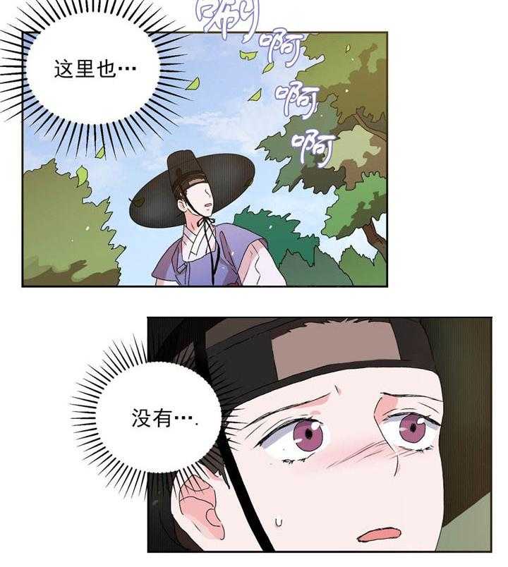 半月书生 第13话 微弱 第30页