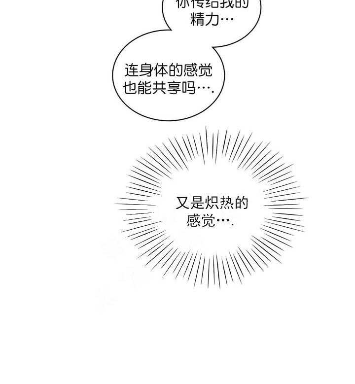半月书生 第13话 微弱 第4页
